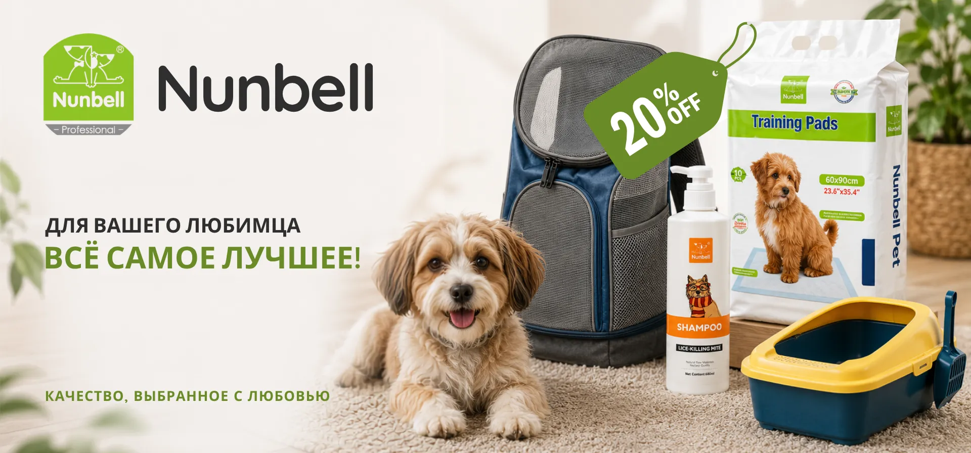 Nunbell — ru